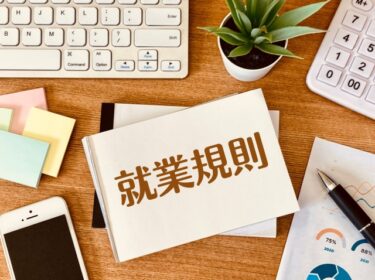 最低賃金・労働基準法の基礎｜勤務先が守るべき義務とあなたの権利