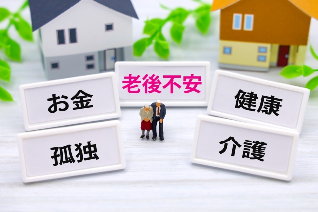 老後 老人ホーム 終活 資産運用 相続 遺産 不動産 介護保険 ケアマネージャ 要介護 ケアプラン