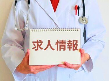 大手調剤チェーンで安心！薬剤師の派遣・転職なら【お仕事ラボ】徹底解説