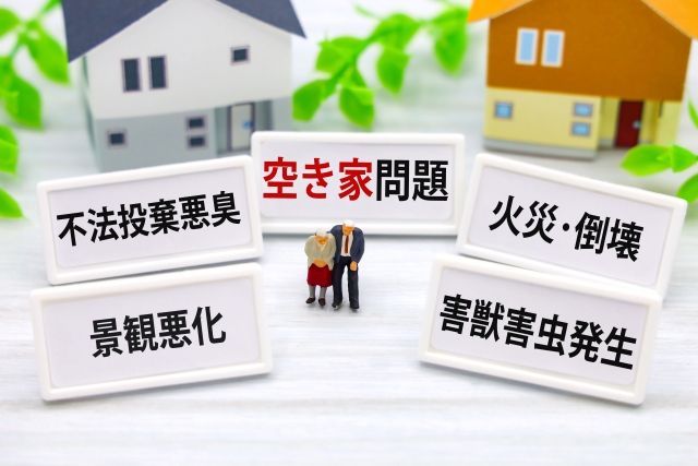 空き家 売却, 空き家 処分, 空き家 解体 費用, 空き家 買取, 空き家 バンク, 特定空家, 管理不全空き家, 固定資産税, 相続登記 義務化, 空き家 3,000万円 特別控除